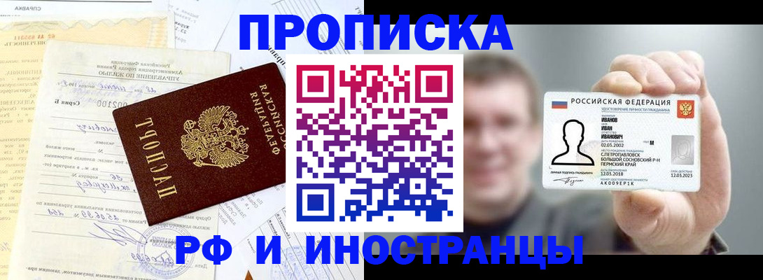 прописка гарантия в Торжоке