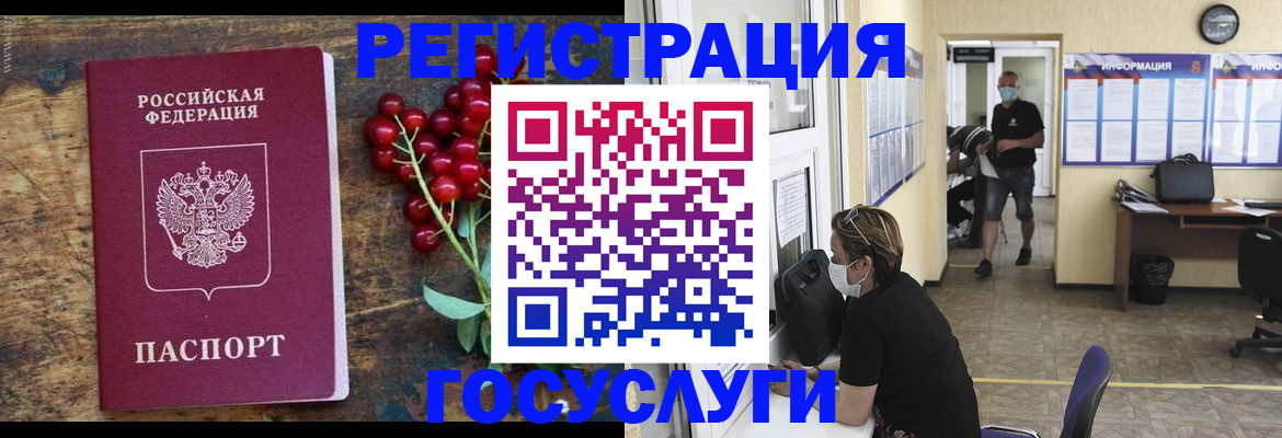 прописка ребенка в Торжоке