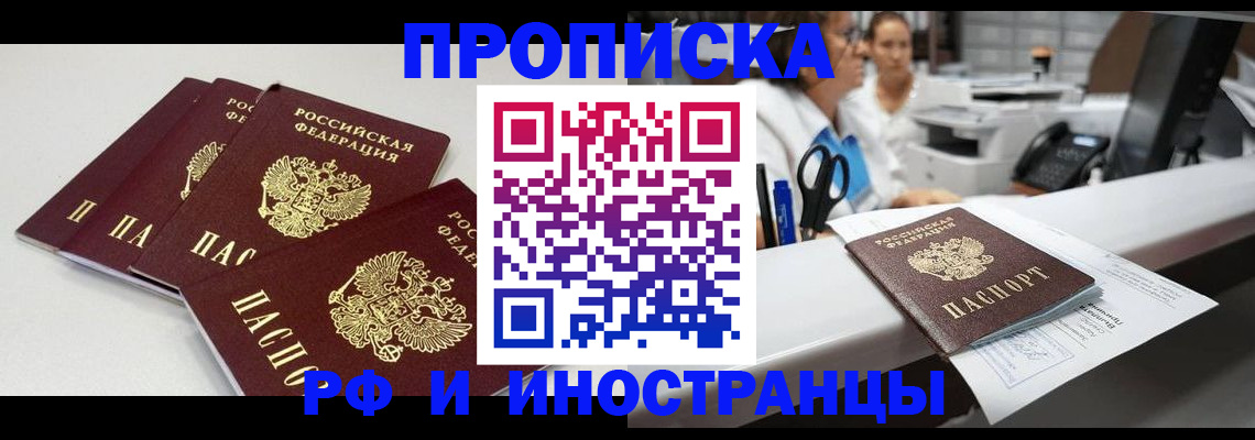 прописка для военкомата в Торжоке