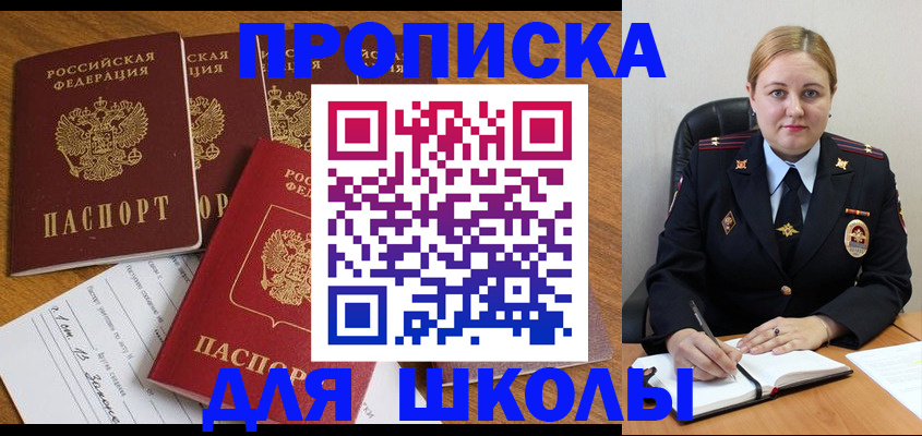 прописка для военкомата в Торжоке