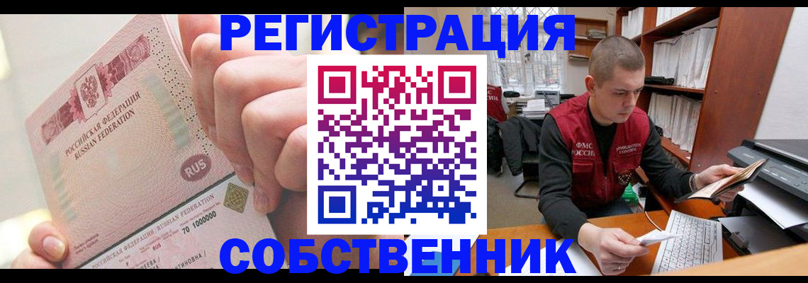 прописка ребенка в Торжоке