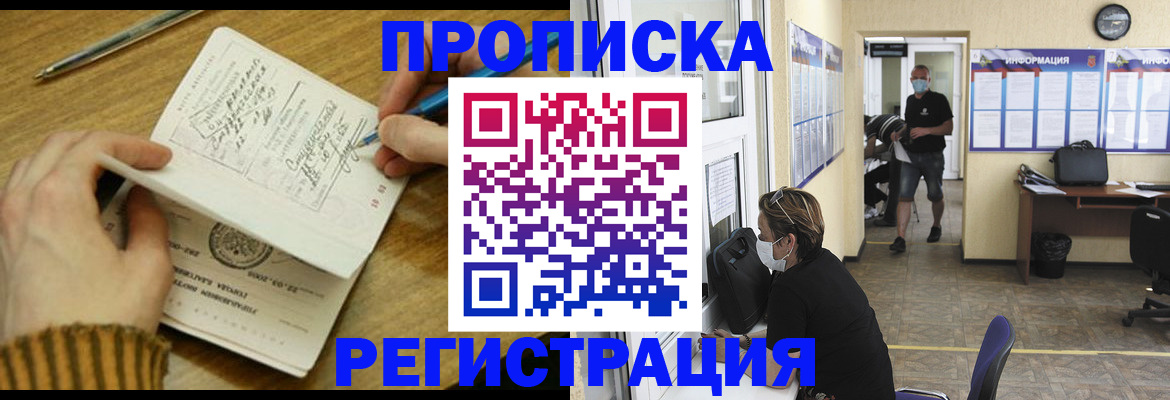 прописка для кредита в Торжоке
