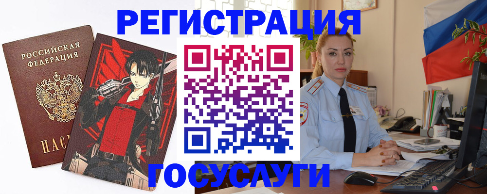 временная регистрация купить в Торжоке
